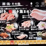 焼肉家けんちゃん - 豚・鶏・その他メニュー
