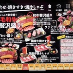 焼肉家けんちゃん - 盛合わせ・焼きすき・焼きしゃぶメニュー