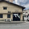 水田玉雲堂 - 外観