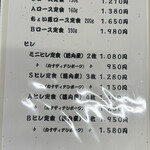 とんかつのつかさ - 