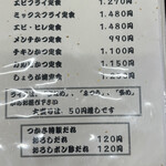 とんかつのつかさ - 