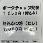 とんかつのつかさ - 