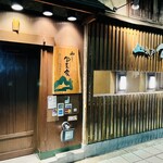 山のしずく旬菜家 - 外観