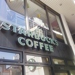 スターバックス・コーヒー - 代々木駅の近くにあります