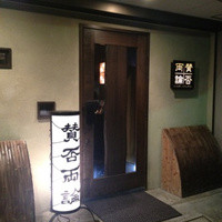 賛否両論 - 