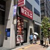 陳家私菜 秋葉原店