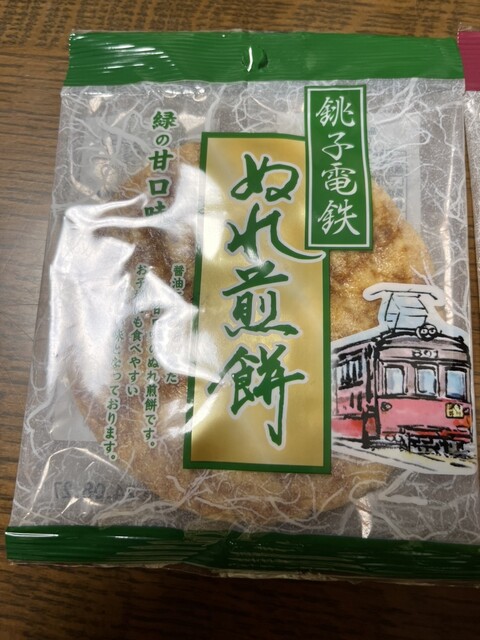 Choshi Dentetsu Nure Senbei Eki - Matsugishi/Japanese sweets