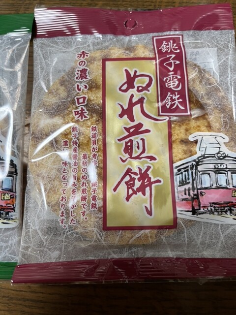 Choshi Dentetsu Nure Senbei Eki - Matsugishi/Japanese sweets
