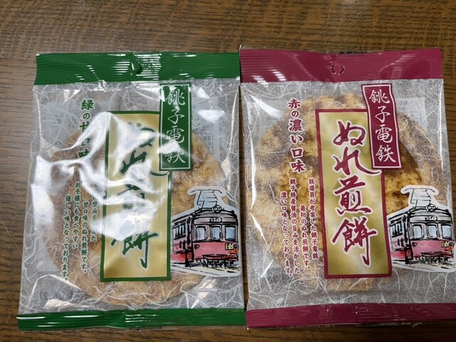 Choshi Dentetsu Nure Senbei Eki - Matsugishi/Japanese sweets