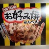 大阪の味本舗