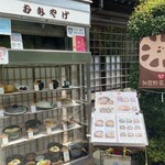 特別名勝兼六園 堤亭 - 