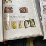 特別名勝兼六園 堤亭 - 