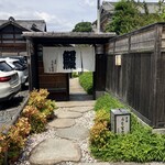 炭焼 うな富士 - 