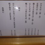 そば切り 石垣 - 