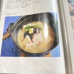 特別名勝兼六園 堤亭 - 