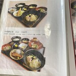 特別名勝兼六園 堤亭 - 