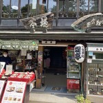 特別名勝兼六園 堤亭 - 