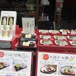 特別名勝兼六園 堤亭 - 