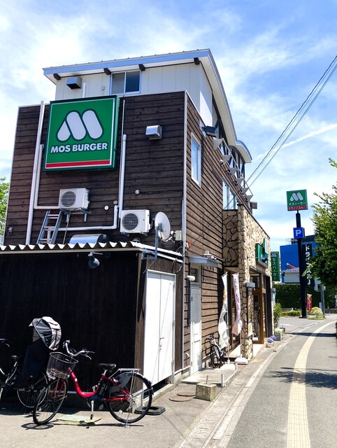 モスバーガー 仙台泉中央店 - 泉中央（ハンバーガー）の写真