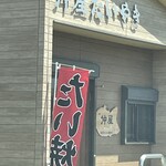 仲屋たいやき店 - 