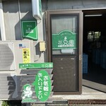花兄園 - 