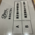 稲庭うどんBros. - 