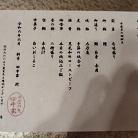 割烹 田中家 - 