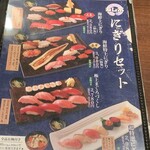 海鮮処寿し常 アトレ大森店 - 