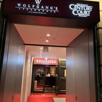 ウルフギャング・ステーキハウス 丸の内店 - 