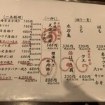 海鮮処寿し常 - 