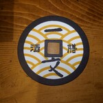 浅草一文 本店 - 紙コースター