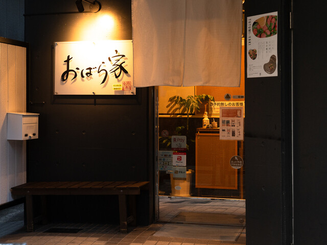 焼肉 おばら家 - 北上（焼肉）の写真