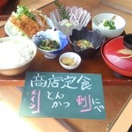 Nishimura Shouten - 本日の定食の見本