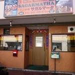 Indian Restaurant D SAGARMATHA - 