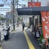 いっちゃん 本店