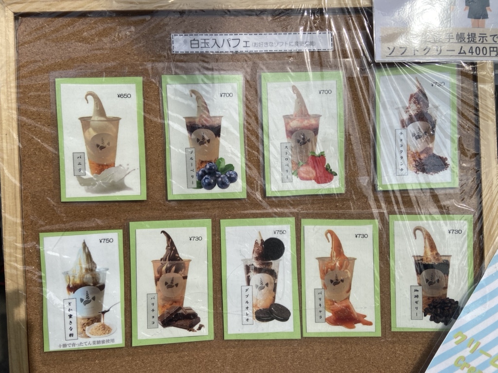 メニュー写真 : UNICORN 元町店 （ユニコーン） - 元町（札幌）/ソフト