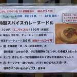 らぁ麺屋 はりねずみ - 