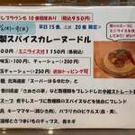 らぁ麺屋 はりねずみ - 