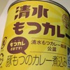 缶詰バー　キンコンカン
