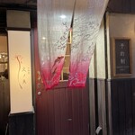 中国菜 火ノ鳥 - 