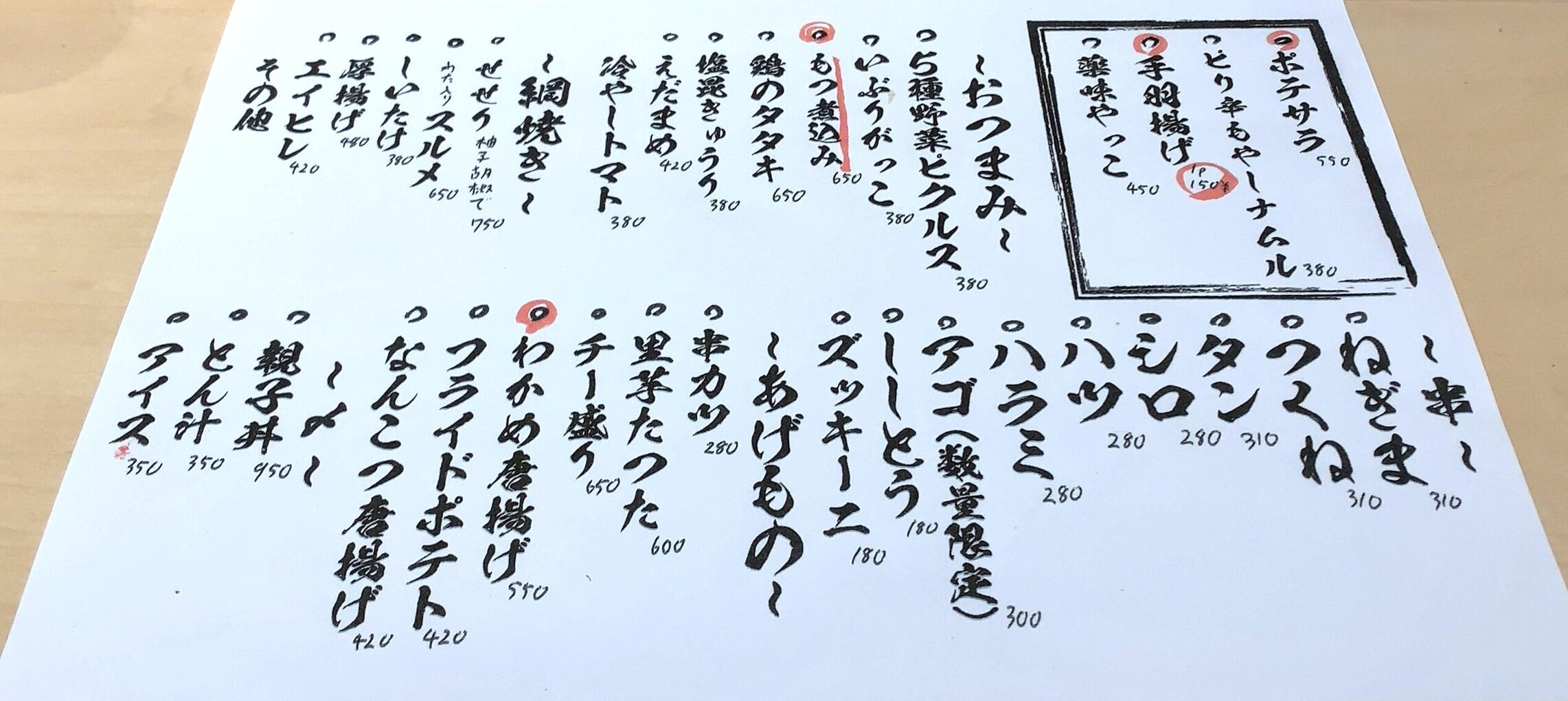 メニュー写真 : 串焼き居酒屋 まろにえ - 高岡/串焼き | 食べログ