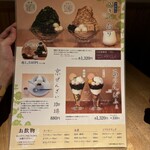 京都祇園あのん 祇園本店 - 