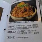肉屋 堀もと - 
