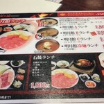 明月館 上本町本店 - 