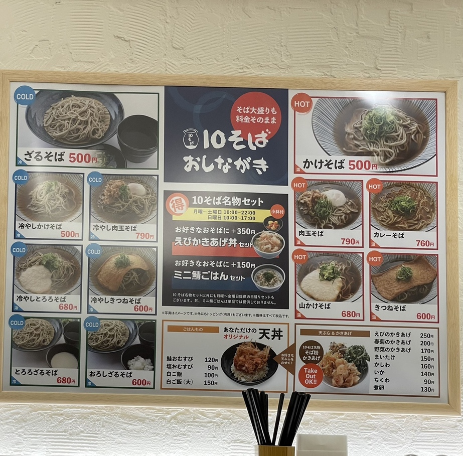 10割そば 石挽き十割蕎麦 玄盛 isibikizyuuwarisoba genseiのデリバリー