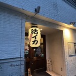 まかない屋 - 
