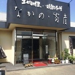 Nakanochikusan - お店の看板