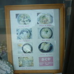 さくや - メニュー