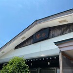 中華そば 琴の - 