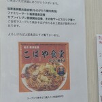 こばや食堂 - 
